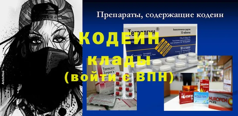 где купить наркоту  Белоусово  Кодеин напиток Lean (лин) 