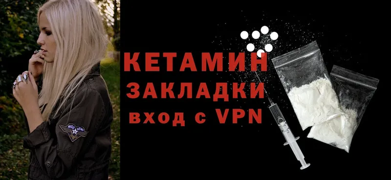 Кетамин VHQ  наркотики  Белоусово 