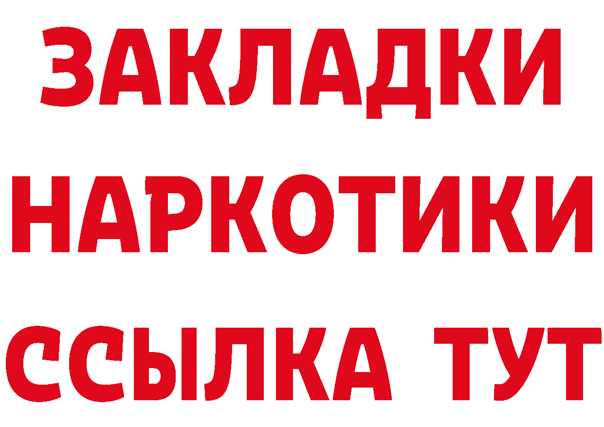 Альфа ПВП Crystall ССЫЛКА даркнет hydra Белоусово